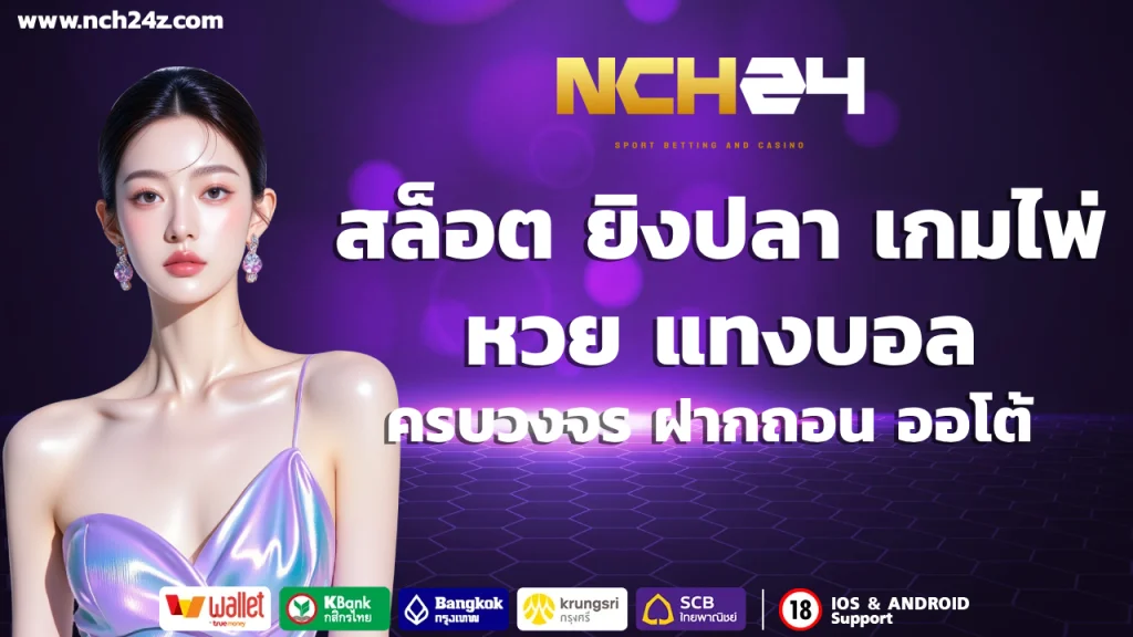 nch24