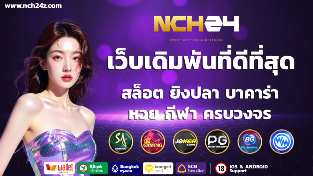 nch24