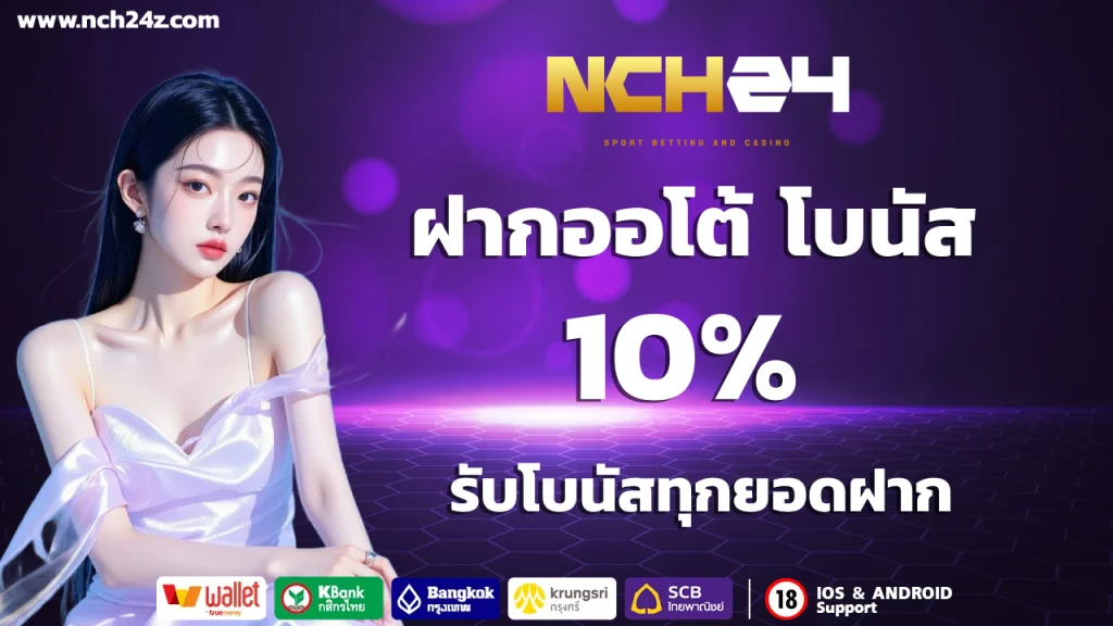 nch24