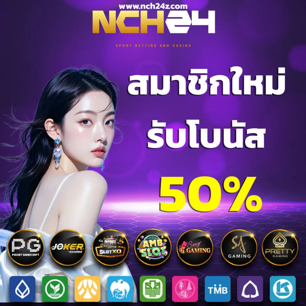 nch24 work