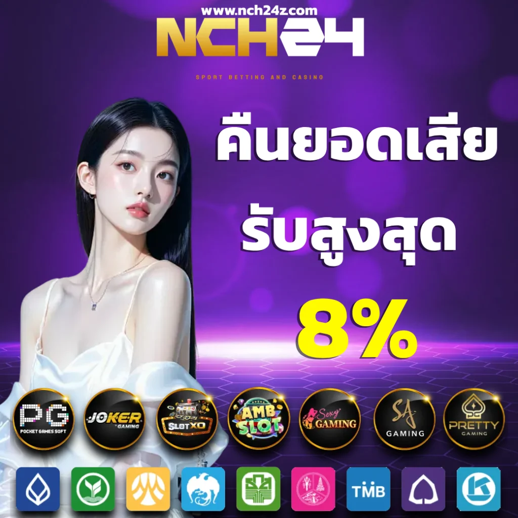 เว็บ สล็อตnch24